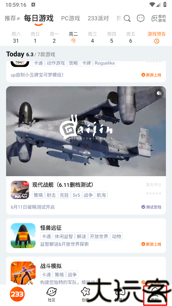 233乐园app