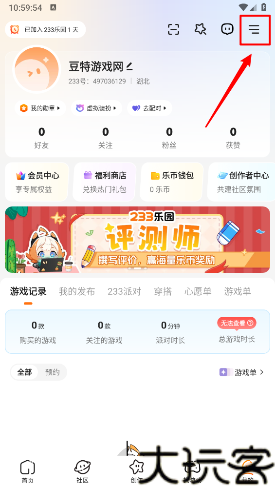 233乐园app