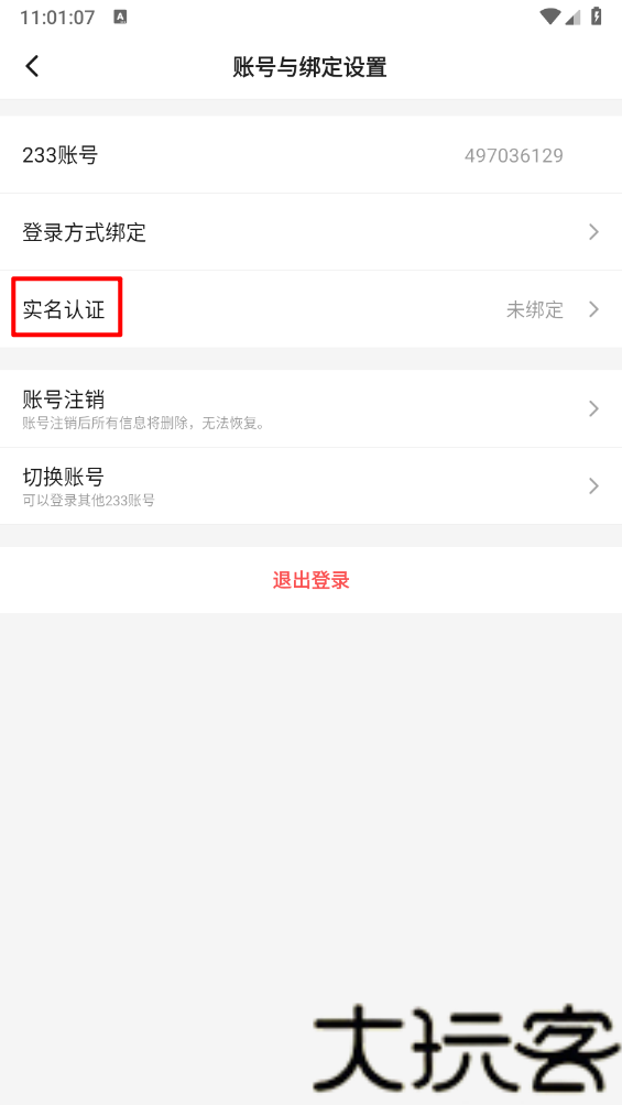 233乐园app