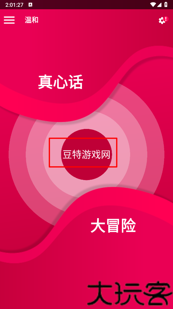Couple Game免费版