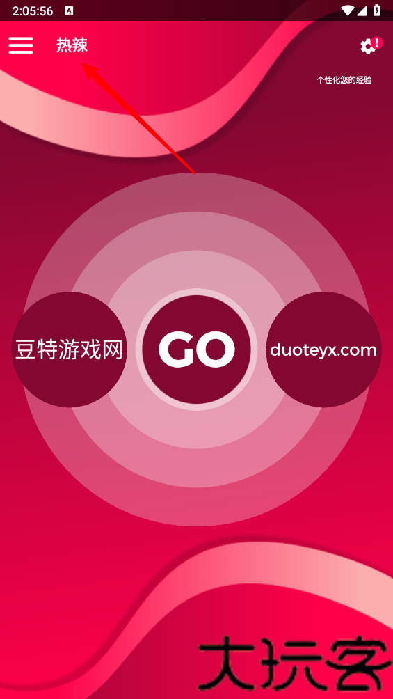 Couple Game免费版