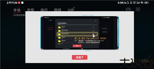 EggNS模拟器