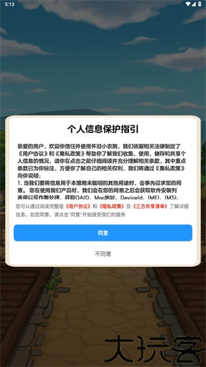 怀旧小农院