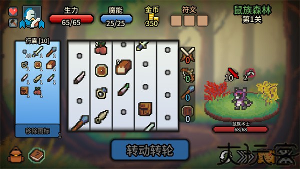 拉杆英雄