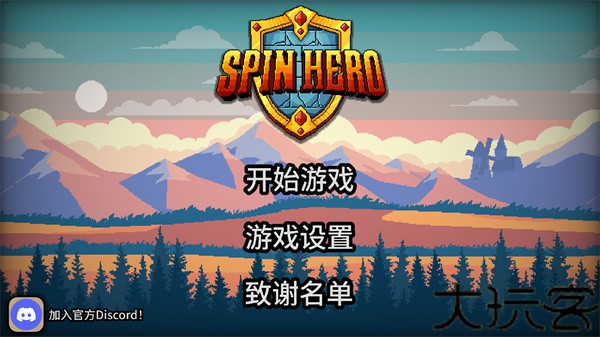 拉杆英雄