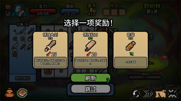 拉杆英雄