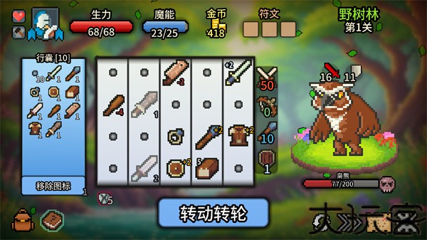 拉杆英雄