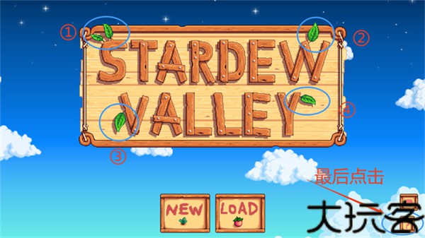 星露谷物语1.6手机版