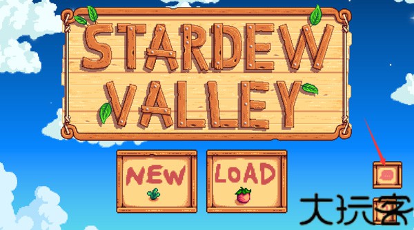 星露谷物语1.6手机版