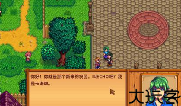 星露谷物语1.6手机版