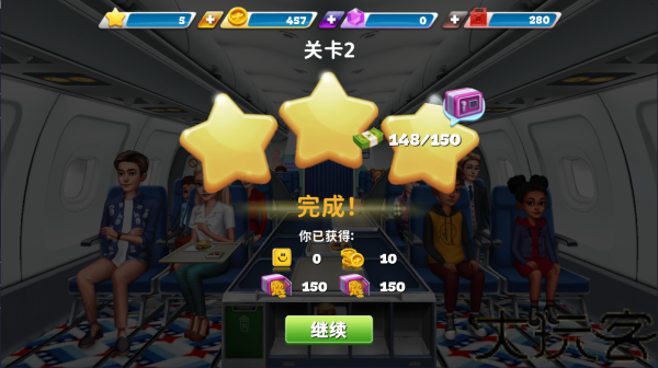 球球旅行记