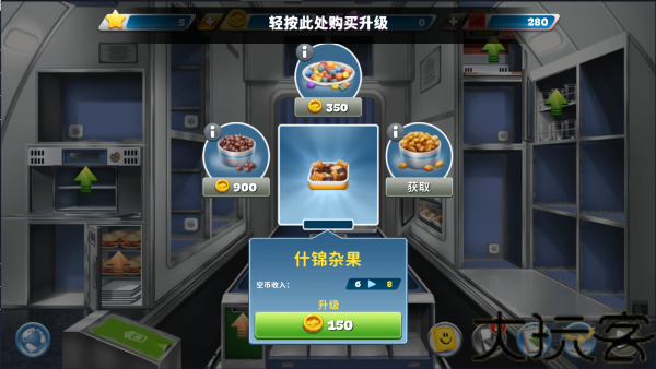 球球旅行记
