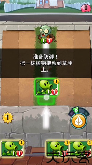 植物大战僵尸英雄官方正版