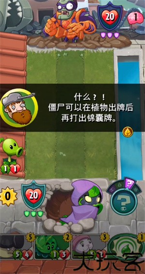 植物大战僵尸英雄官方正版