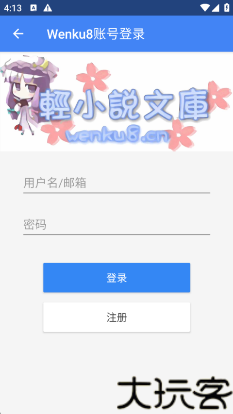 轻小说文库