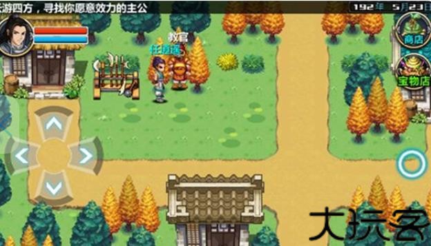 三国大时代4霸王立志