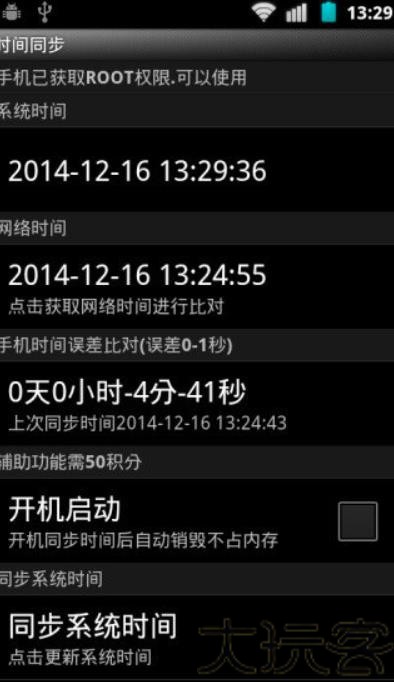 北京时间校准显示器