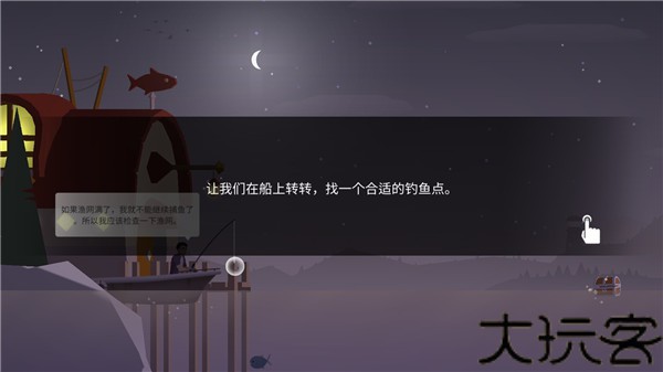 钓鱼人生