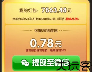 台球财运