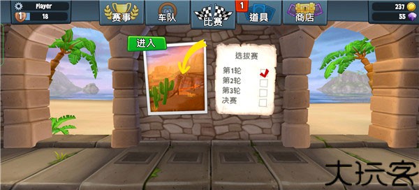 沙滩车竞速2最新版本
