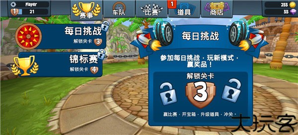 沙滩车竞速2最新版本