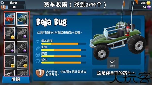 沙滩车竞速2最新版本