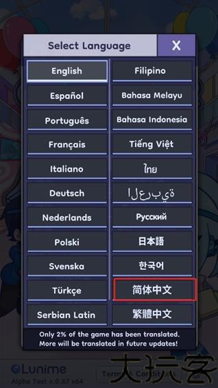 加查人生2