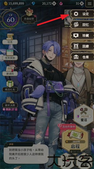 新世界狂欢安卓版