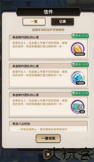 新世界狂欢安卓版