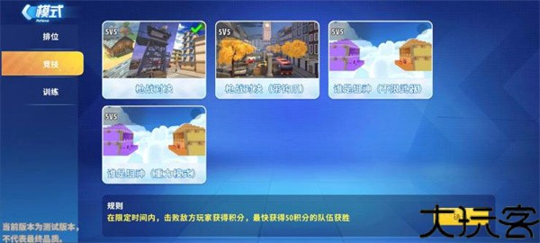 迷你战精英