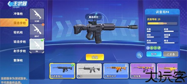 迷你战精英