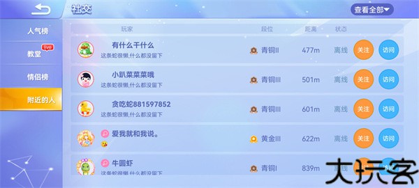 贪吃蛇大作战官方正版