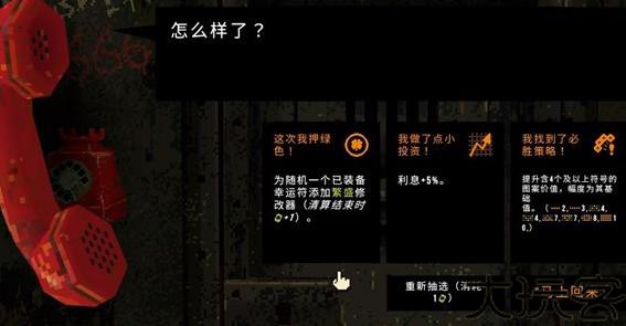 幸运深渊