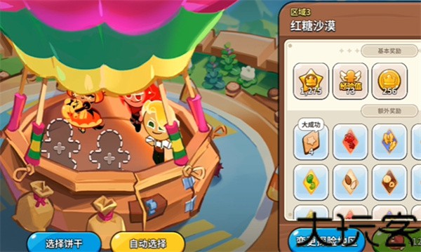 姜饼人王国最新版