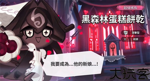 姜饼人王国最新版