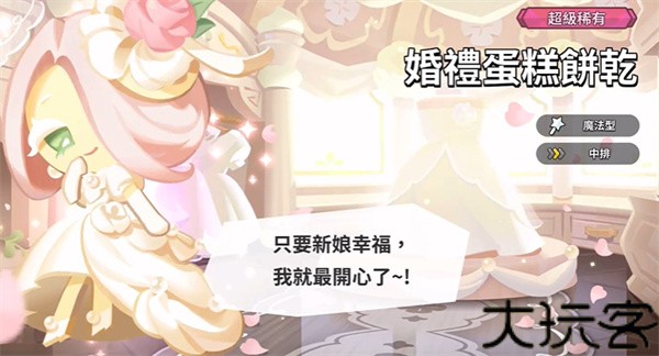 姜饼人王国最新版