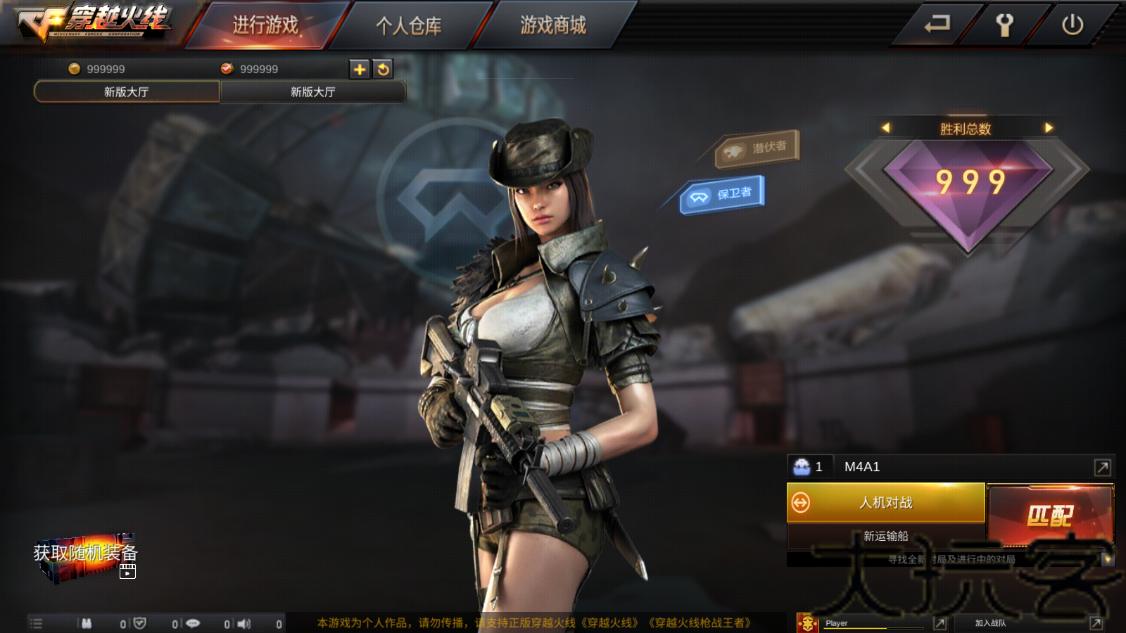 GZ穿越火线单机版