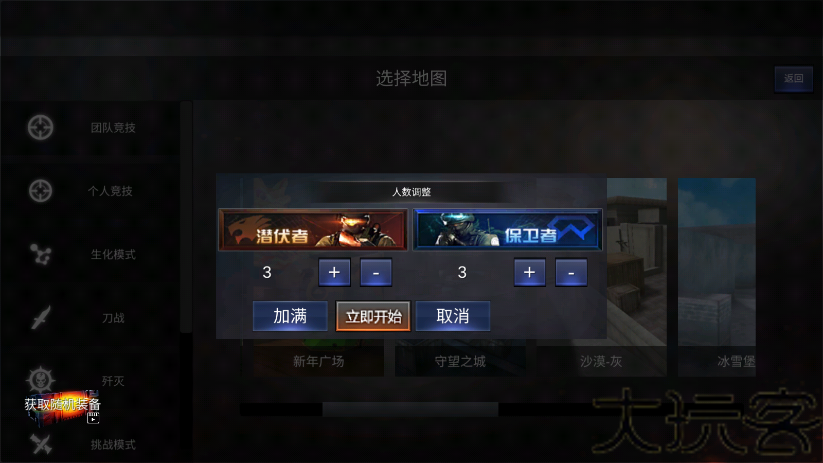 GZ穿越火线单机版