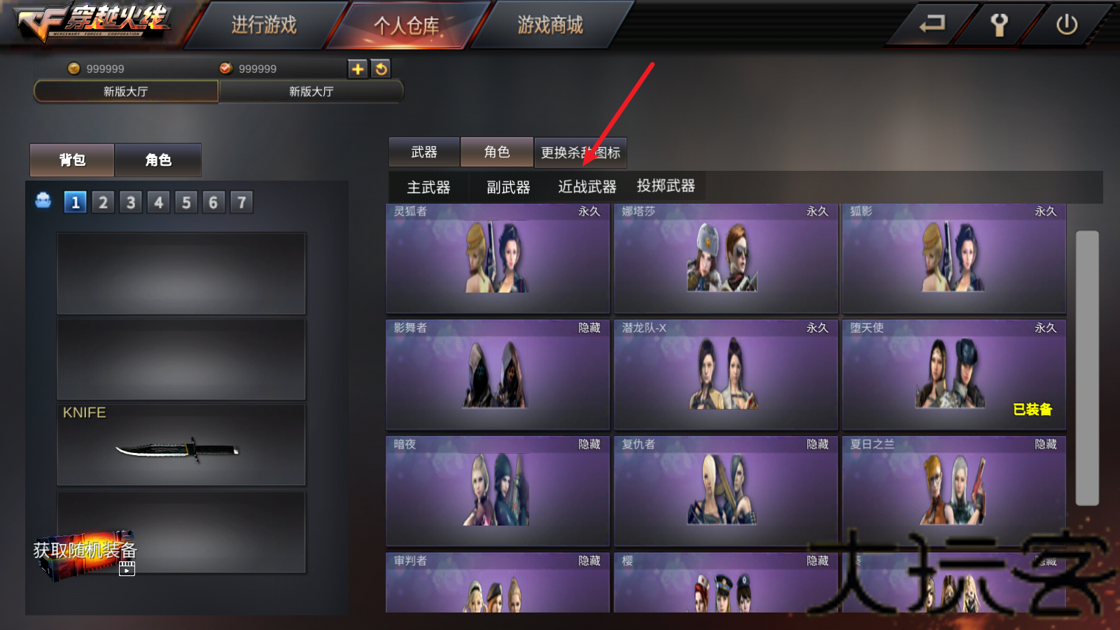 GZ穿越火线单机版