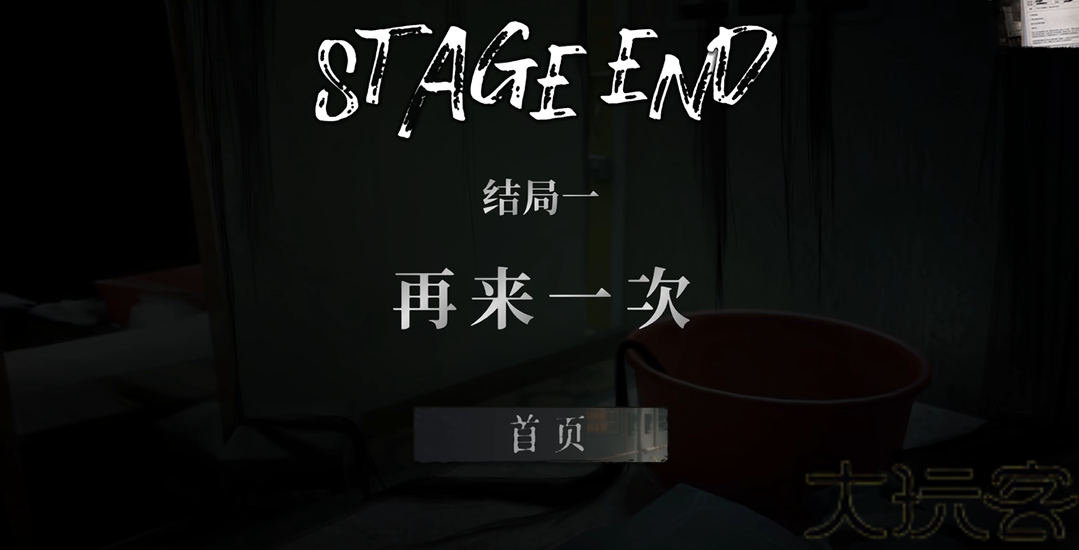 猛鬼大厦2