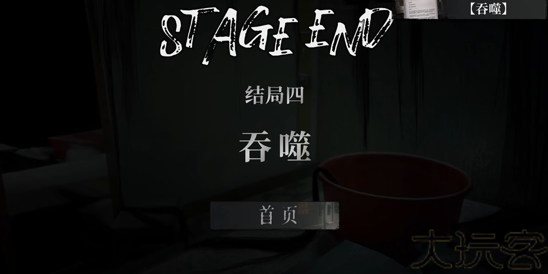 猛鬼大厦2