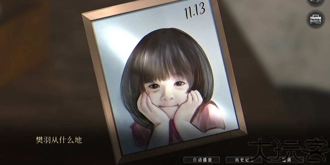 猛鬼大厦2
