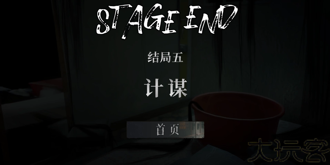 猛鬼大厦2
