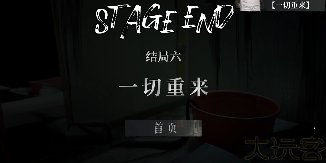 猛鬼大厦2