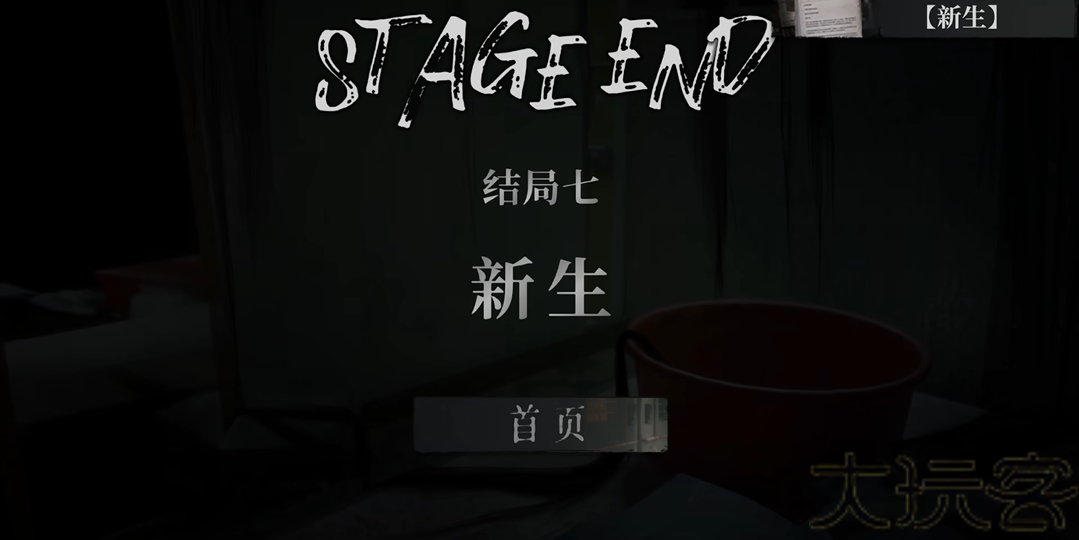 猛鬼大厦2