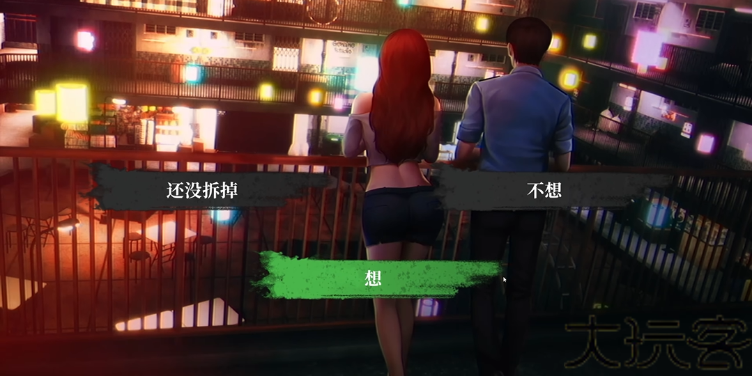 猛鬼大厦2