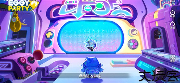 蛋仔派对国际服