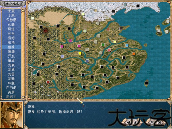 三国群英传4