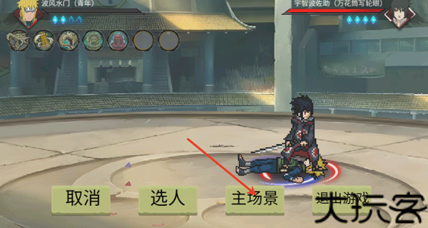 忍界对决手机版