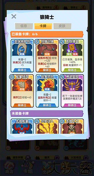 魔塔勇士